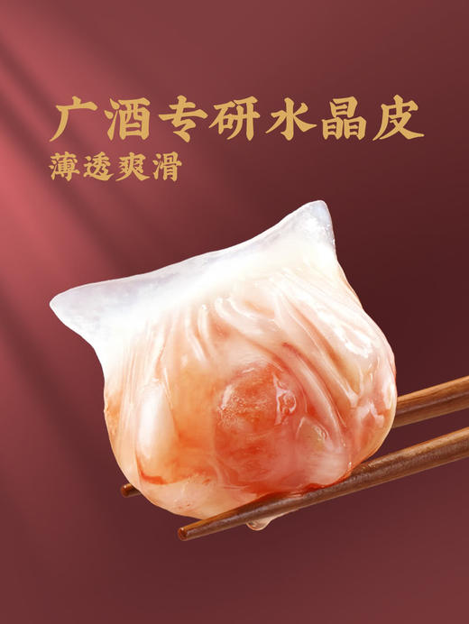 MM 山姆 广州酒家 手作虾皇饺 600g*1/2袋（每袋15只） 商品图3