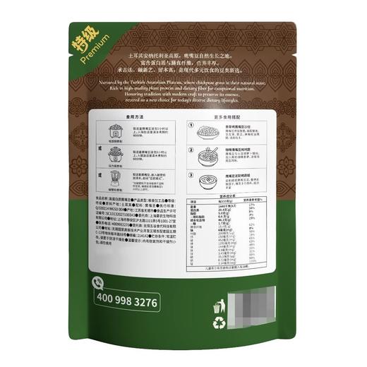 Costco 开市客 ROYAL FOCUS高蛋白质鹰嘴豆 2kg 商品图4
