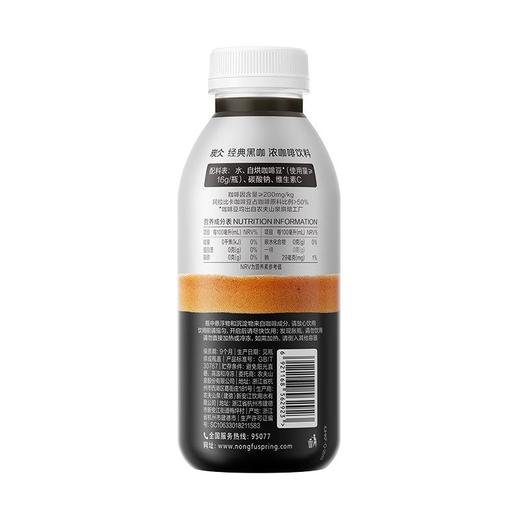农夫400ml炭仌经典黑咖浓咖啡 商品图2