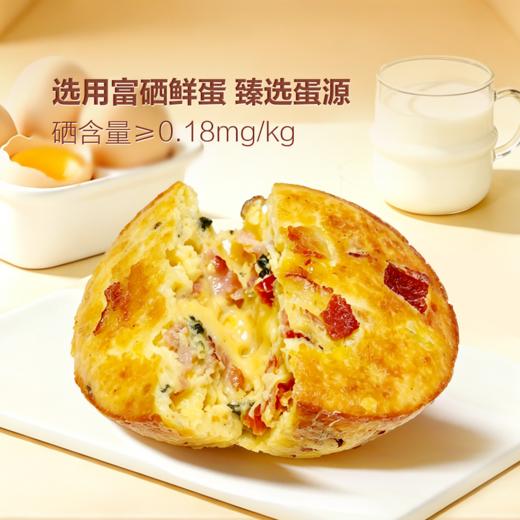 MM 山姆 Farmland芝士培根烘蛋 50g*6/12枚 商品图1