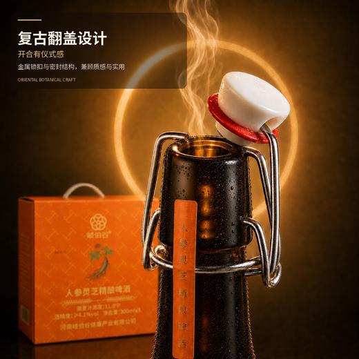 【草本精酿 用人参灵芝入酒 麦香丰润】人参灵芝IPA精酿啤酒 （金色酒体 800mL *3瓶 自饮送礼两相宜） 商品图1