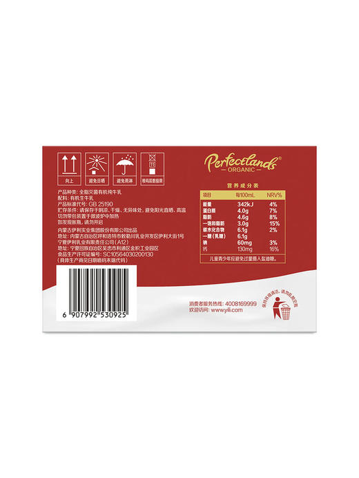 MM 山姆 柏菲兰4.0有机纯牛奶 150ml*9/18瓶 商品图6