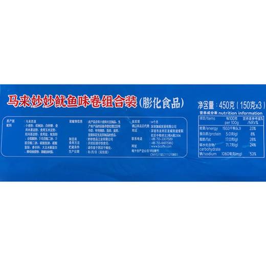Costco 开市客 马来妙妙鱿鱼味卷组合装 150g*3包 商品图5