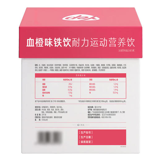 MM 山姆 YEP血橙味铁饮 15ml*40袋 商品图5
