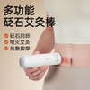 【握持顺手 耐热耐用】艾芯 多功能砭石艾灸棒 温和热力不灼伤 边刮边炙 商品缩略图4