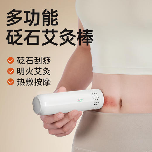 【握持顺手 耐热耐用】艾芯 多功能砭石艾灸棒 温和热力不灼伤 边刮边炙 商品图4
