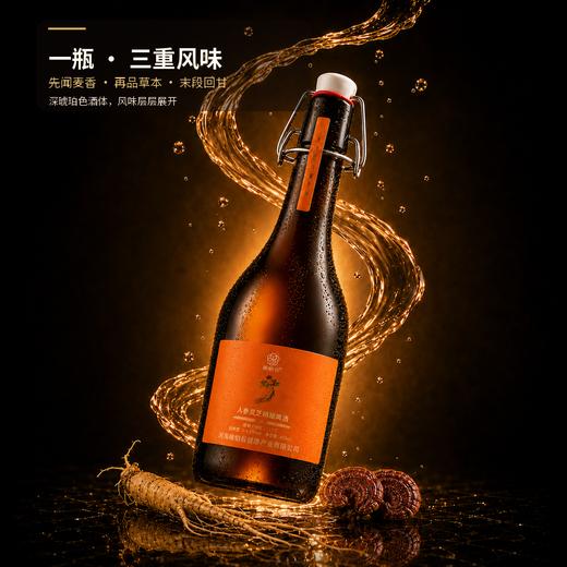【草本精酿 用人参灵芝入酒 麦香丰润】人参灵芝IPA精酿啤酒 （金色酒体 800mL *3瓶 自饮送礼两相宜） 商品图0