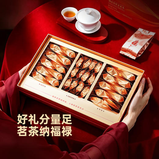 【新品】华祥苑茶叶 福禄吉祥礼盒肉桂大红袍铁观音 商品图2
