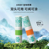 【泰国原装进口】AREBY 薄荷鼻通棒 双头设计 一支两用 小巧便携 2ml/支 商品缩略图0