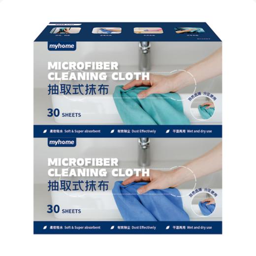 Costco 开市客 MYHOME抽取式超纤抹布 30片*1/2盒 商品图0