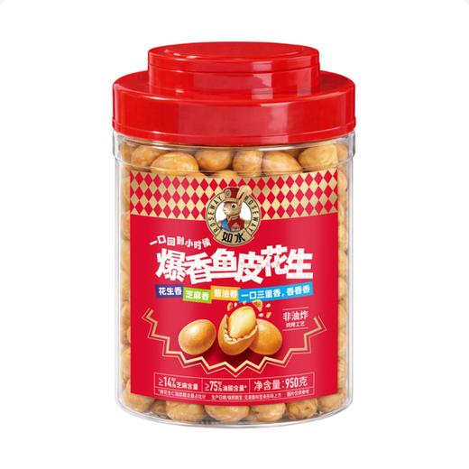 Costco 开市客 如水爆香鱼皮花生 950克 商品图0