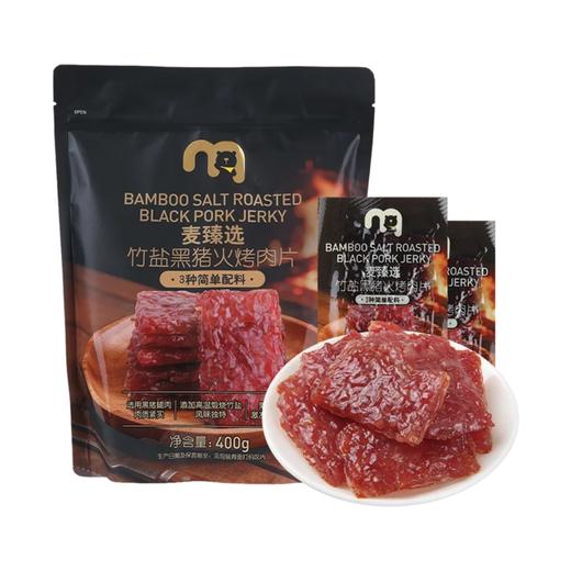 麦德龙 麦臻选 竹盐黑猪火烤肉片 400g 商品图0