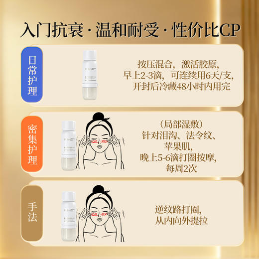 【老王推荐】光希重组胶原蛋白冻干精华抗皱保湿紧致淡纹修复胶原炮5支/盒【5ml+10mg】 商品图3
