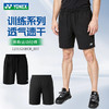 2026年新款YONEX尤尼克斯羽毛球服训练比赛系列男士速干运动短裤1201526BCR 商品缩略图0