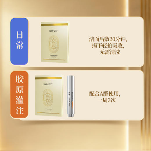 【老王推荐】光希女王礼盒套组 胶原灌注膜抗皱紧致舒缓保湿重组胶原蛋白面膜女王面膜 商品图5