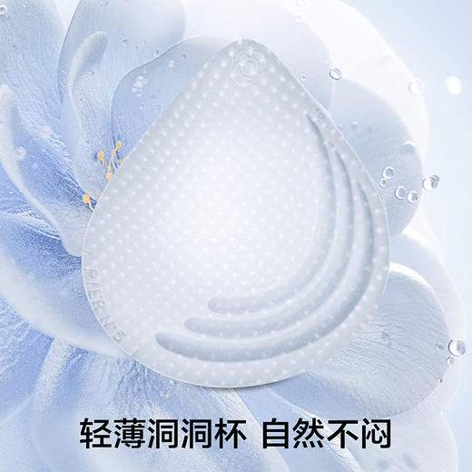 【任选3件，再送内裤1条】草本初色爆款山茶花香氛内衣5107 爆闪细肩带无痕隐形舒适透气 商品图9
