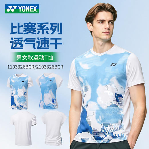 2026年新款YONEX尤尼克斯羽毛球服比赛系列1103326BCR男女同款透气速干短袖 商品图0