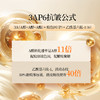 ❗️【老王推荐】光希视黄醇时光精华液玻色因六胜肽控油抗皱紧致a醇a醛 商品缩略图1
