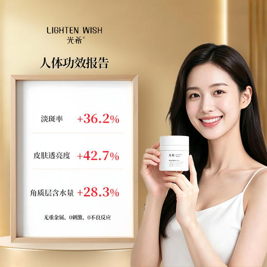 ❗️【老王推荐】光希美白面霜大白罐美白淡斑补水保湿温和清爽 商品图1