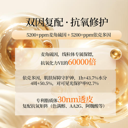 【老王推荐】光希瓷娃娃安瓶精华麦角硫因光蕴御颜安瓶精华液抗皱紧致保湿次抛1.6ml*7支/盒 商品图2