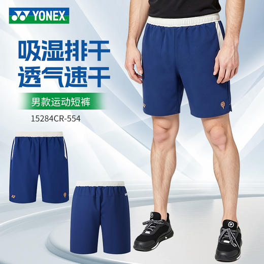 2026年新款YONEX尤尼克斯yy羽毛球服透气速干男款运动短裤15284CR 商品图0