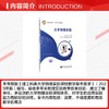 大学物理实验 商品缩略图2