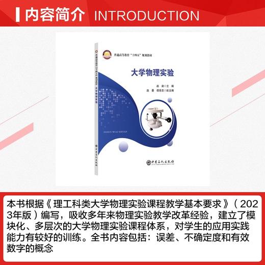 大学物理实验 商品图2