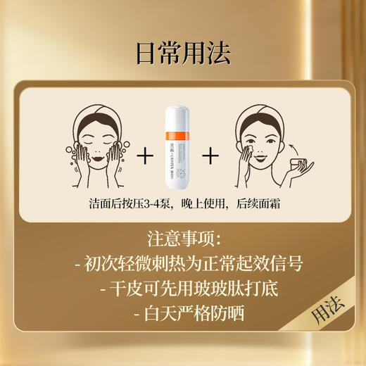 ❗️【老王推荐】光希视黄醇时光精华液玻色因六胜肽控油抗皱紧致a醇a醛 商品图4