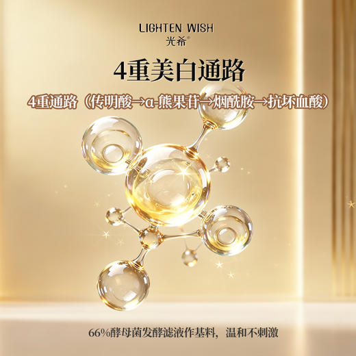 ❗️【老王推荐】光希美白面霜大白罐美白淡斑补水保湿温和清爽 商品图2