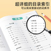 【时光学】词穷救星（大语文素材） 商品缩略图2
