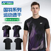 2026年新款YONEX尤尼克斯羽毛球服yy国羽系列1158826BCR男女同款运动速干短袖 商品缩略图0