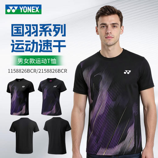 2026年新款YONEX尤尼克斯羽毛球服yy国羽系列1158826BCR男女同款运动速干短袖 商品图0