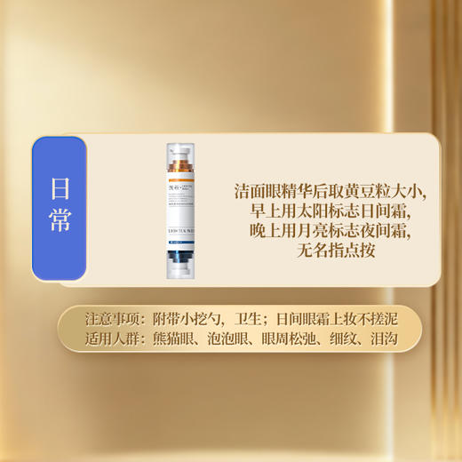 【老王推荐】光希玻色因日夜分时淡纹眼霜保湿抗皱紧致咖啡因20g*5支 商品图4