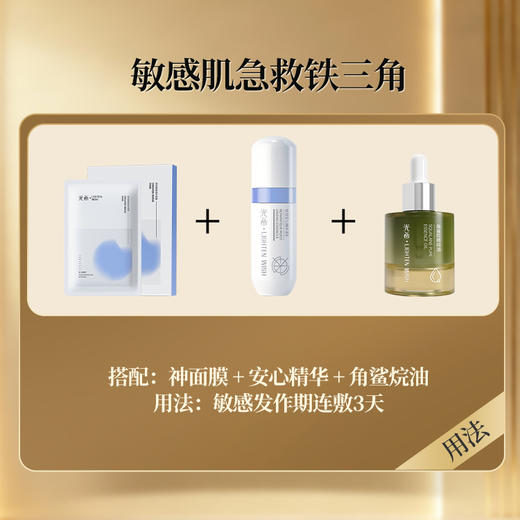 ❗️【老王推荐】光希神面膜晒后舒缓修护补水保湿维稳女神经酰胺玻尿酸角鲨烷5片/盒 商品图3
