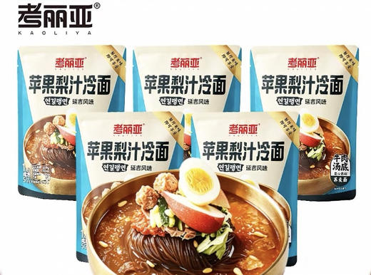 考丽亚荞麦冷面韩式苹果梨汁冷面延边正宗东北特产牛肉汤底凉面条延吉冷面6袋特惠包邮到家 商品图2