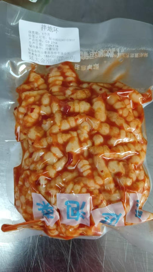 【散装】拌地环 商品图1