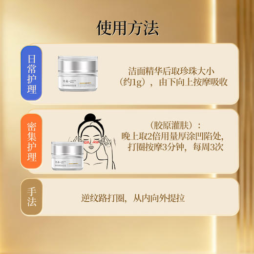 【老王推荐】光希铂金至尊胶原抚纹霜保湿抗皱紧致重组胶原面霜50g/瓶 商品图3