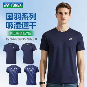2026年新款YONEX尤尼克斯羽毛球服yy国羽系列大赛服1158926BCR男女同款运动速干短袖