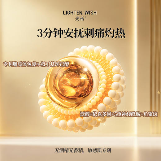 ❗️【老王推荐】光希神面膜晒后舒缓修护补水保湿维稳女神经酰胺玻尿酸角鲨烷5片/盒 商品图2