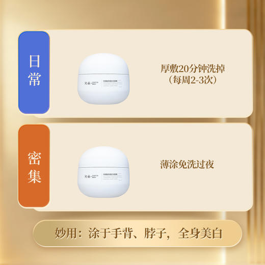 【老王推荐】光希传明酸多维发光冻膜面膜3%传明酸3%烟酰胺光甘草定，最长有效期至2027年11月 商品图2