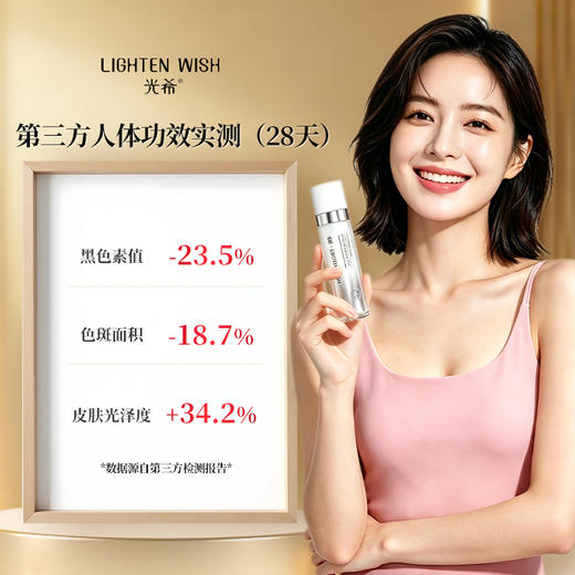 【老王推荐】光希传明酸美白祛斑精华液2%传明酸5%烟酰胺提亮肤色50ml 商品图1