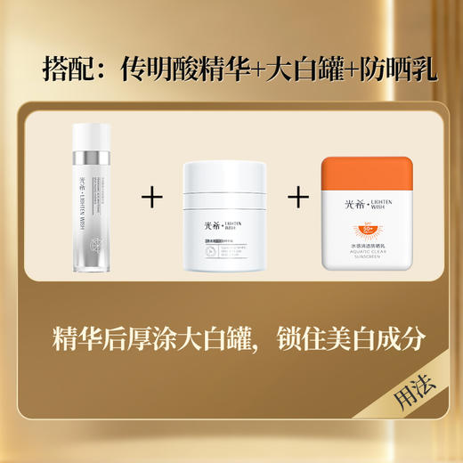 ❗️【老王推荐】光希美白面霜大白罐美白淡斑补水保湿温和清爽 商品图3