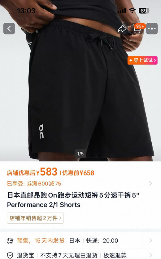 韩国原单On最新款背心➕短裤071805 商品图8