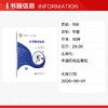 大学物理实验 商品缩略图1