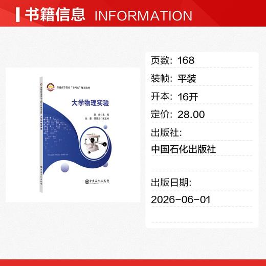 大学物理实验 商品图1