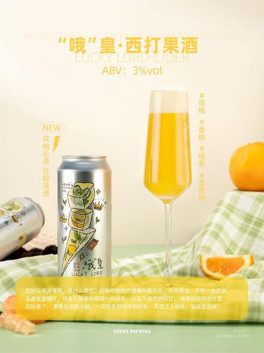 山乘 “哦”皇 500ml 商品图0