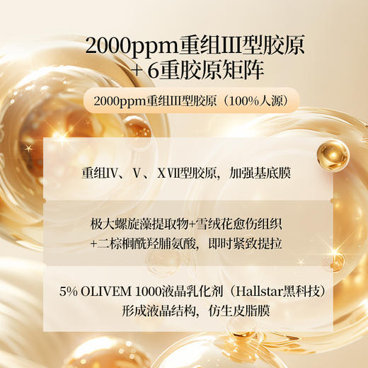 【老王推荐】光希铂金至尊胶原抚纹霜保湿抗皱紧致重组胶原面霜50g/瓶 商品图2