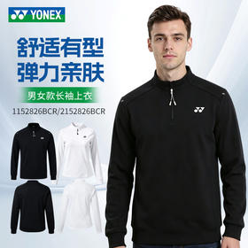 2026年新款YONEX尤尼克斯羽毛球服1152826BCR男女款长袖舒适卫衣比赛运动外套