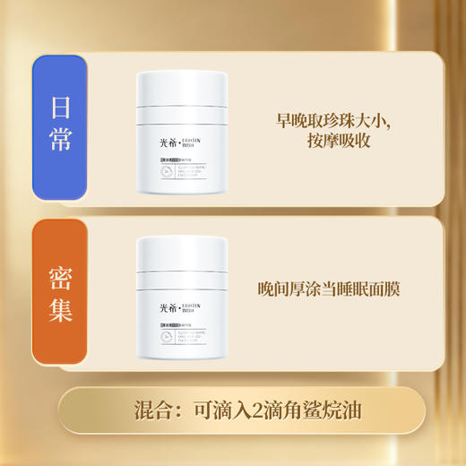 ❗️【老王推荐】光希美白面霜大白罐美白淡斑补水保湿温和清爽 商品图4