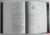 学习南宋铁钱必备！《南宋江北铁钱》周鲲著 作者签名钤印本 商品缩略图11